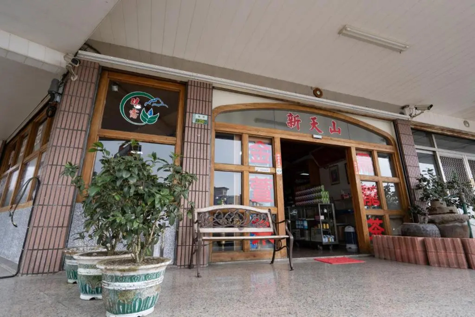 Alishan Tea Homestay