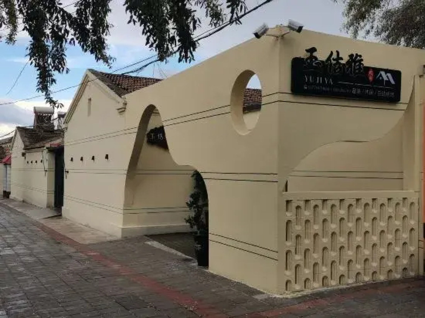 Turks Yuxuya Homestay