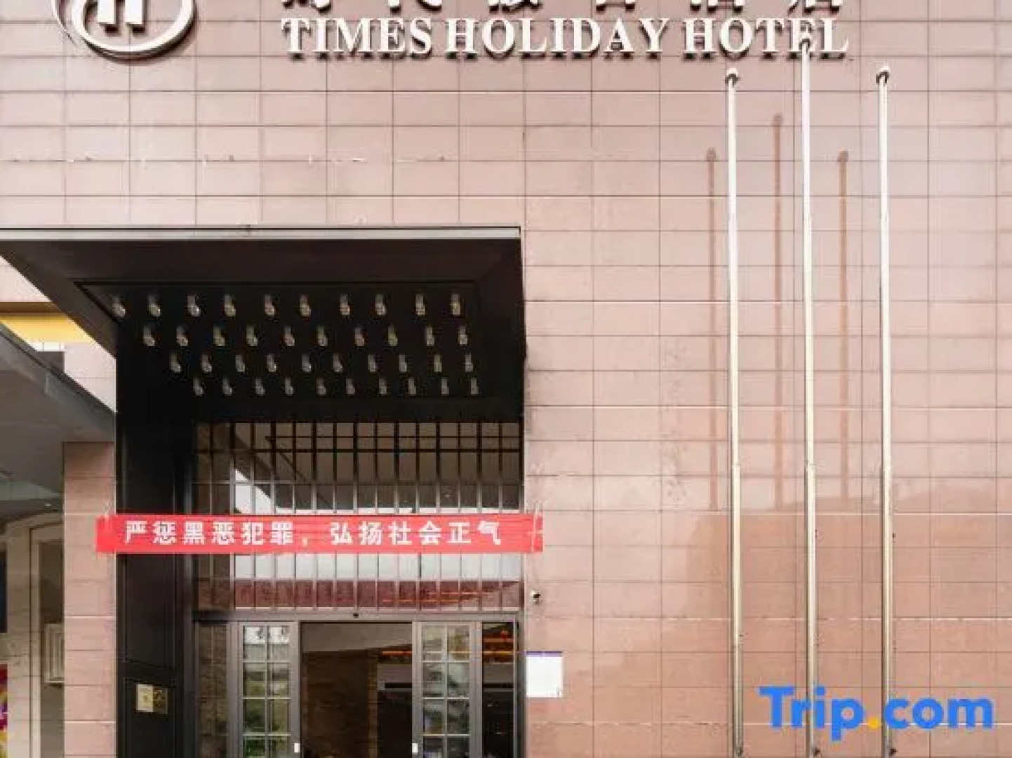 Times Holiday Hotel