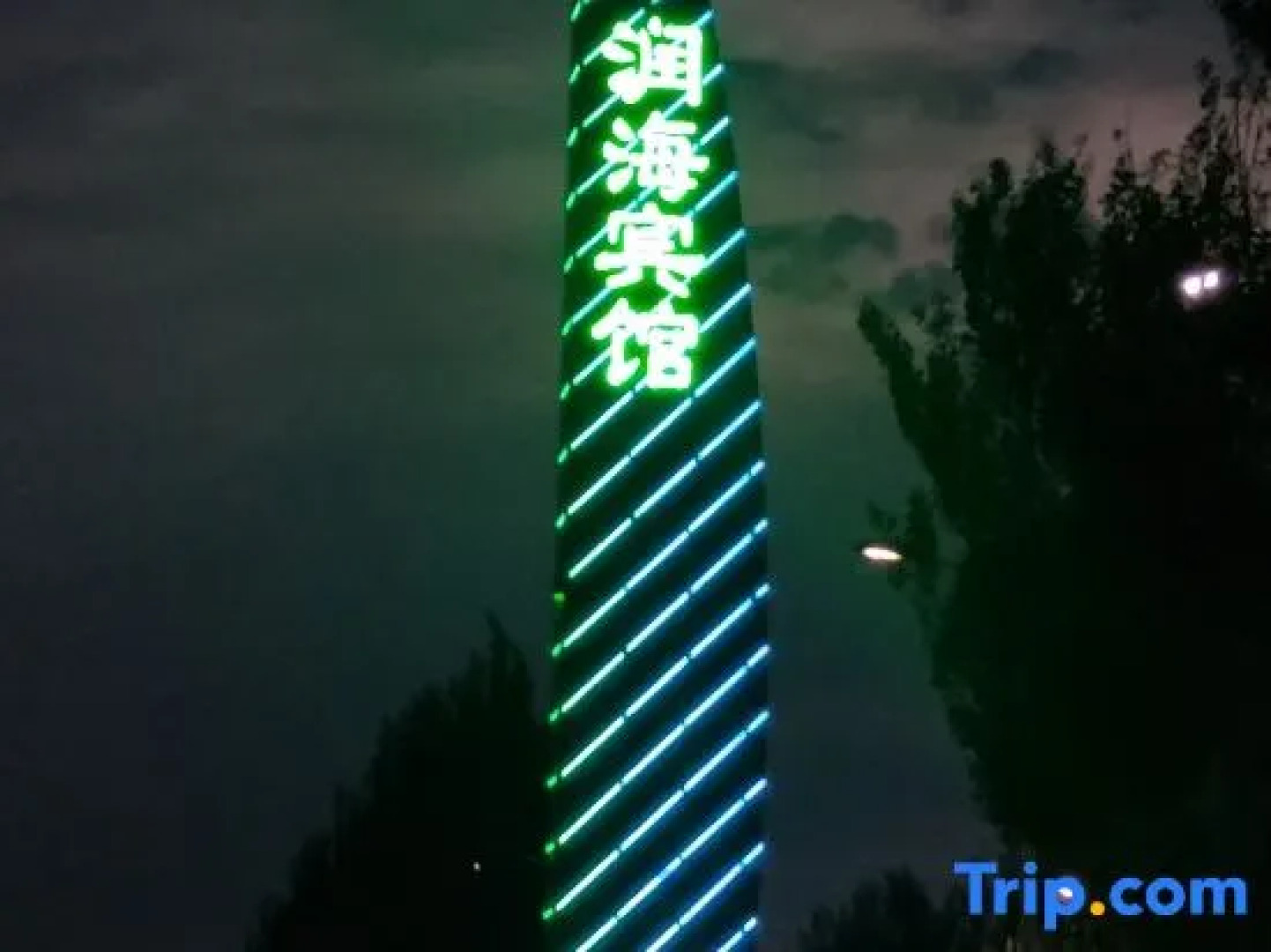 Wengniu Teqi Runhai Hotel