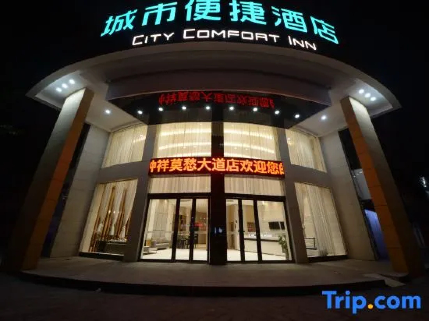 City Comfort Inn（Zhongxiang Mochou Avenue）