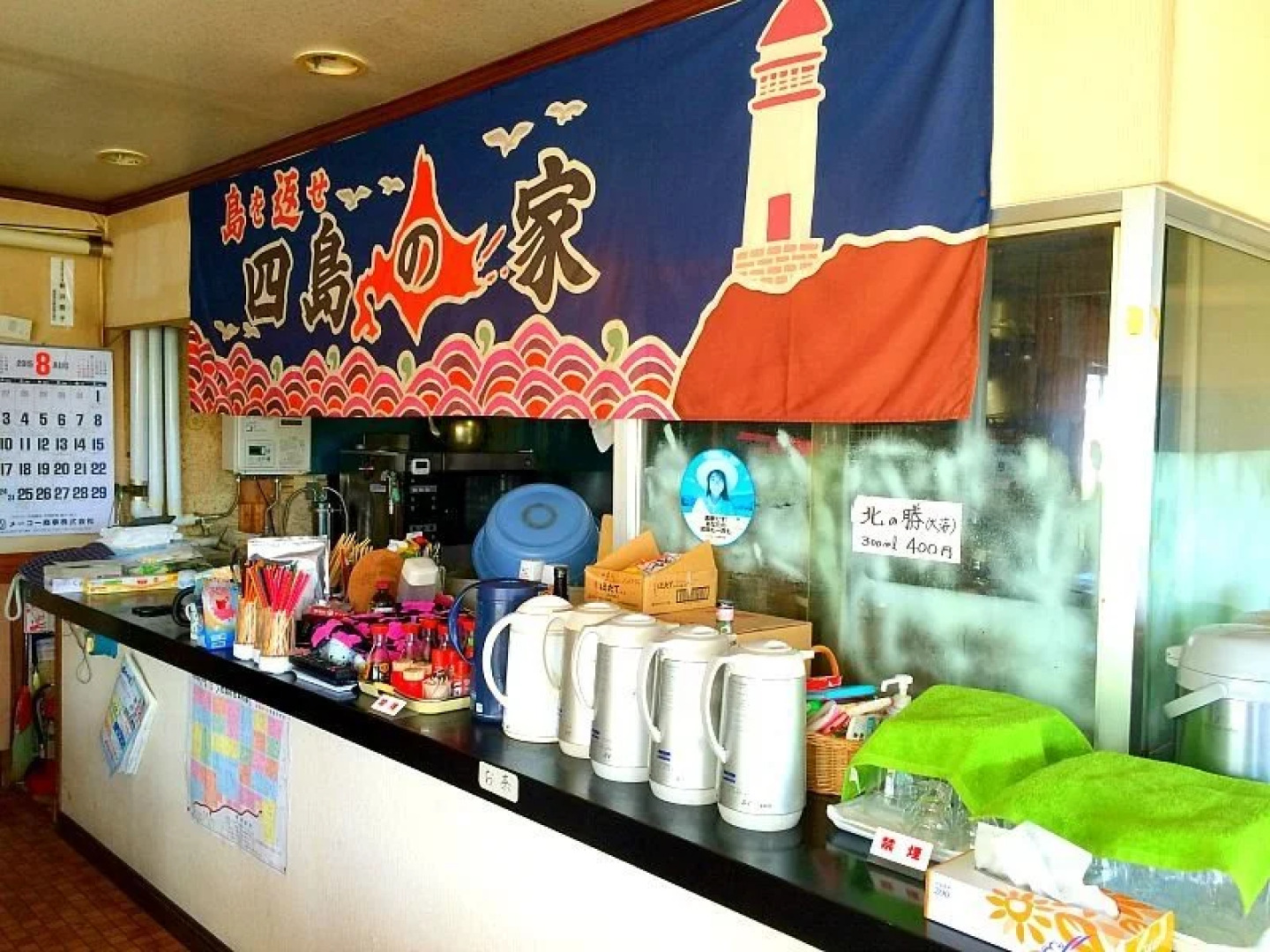 Guest House Shimanoie