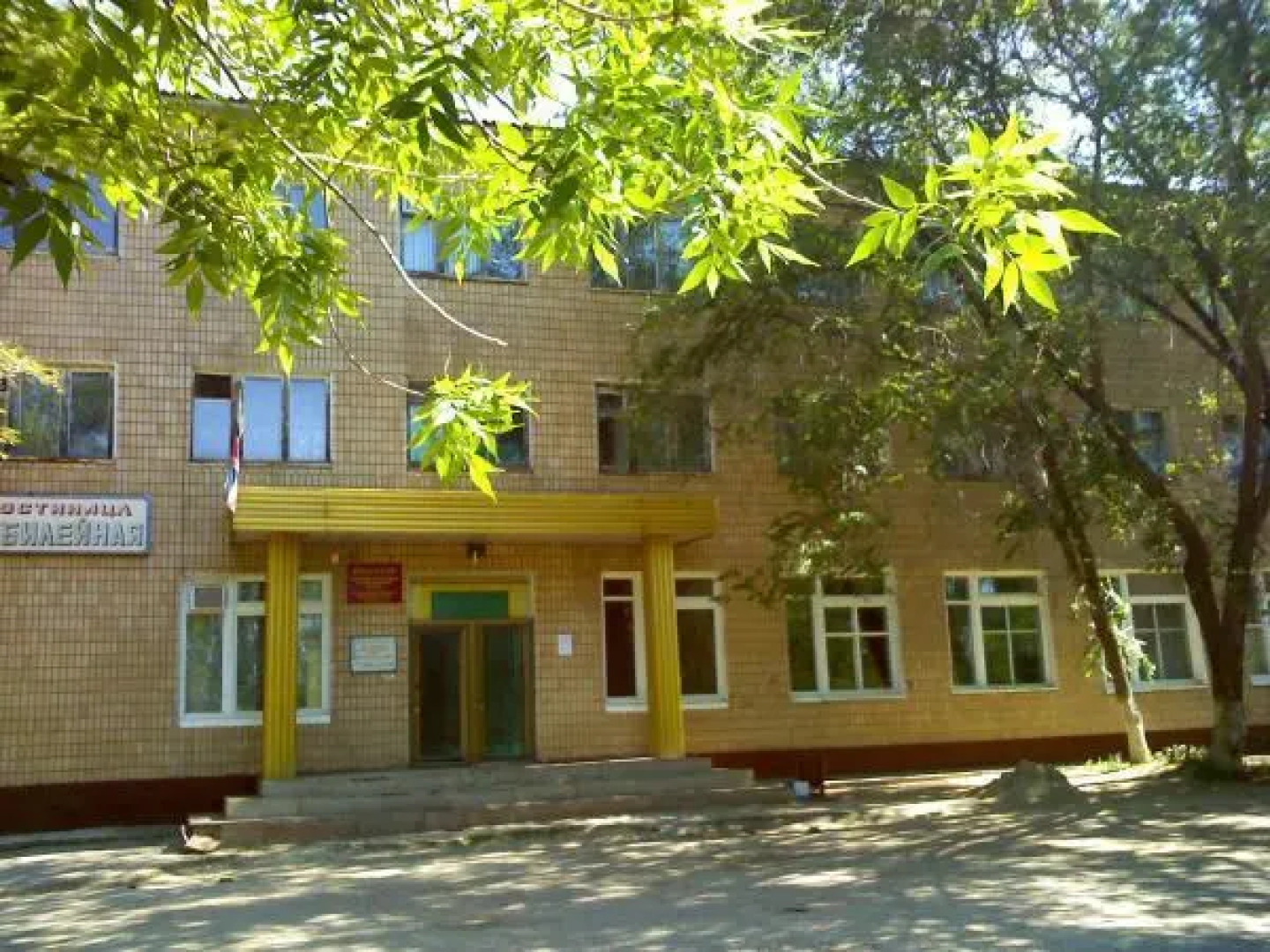 Отель Юбилейная