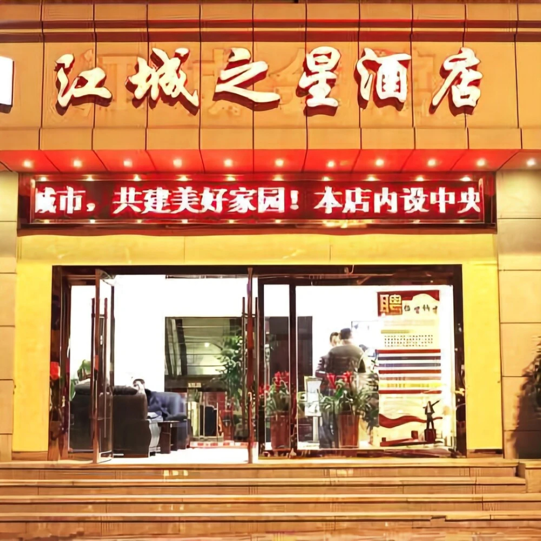 Jiangchengzhixing Hankou Railway Station