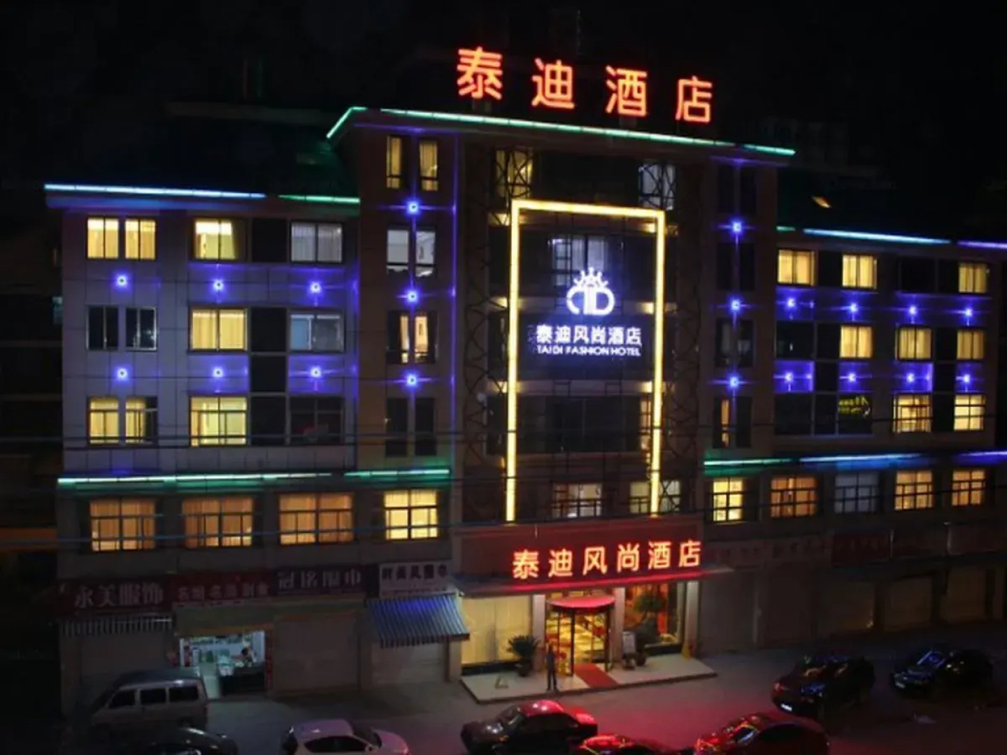 Yiwu Tdidi Fashion Hotel