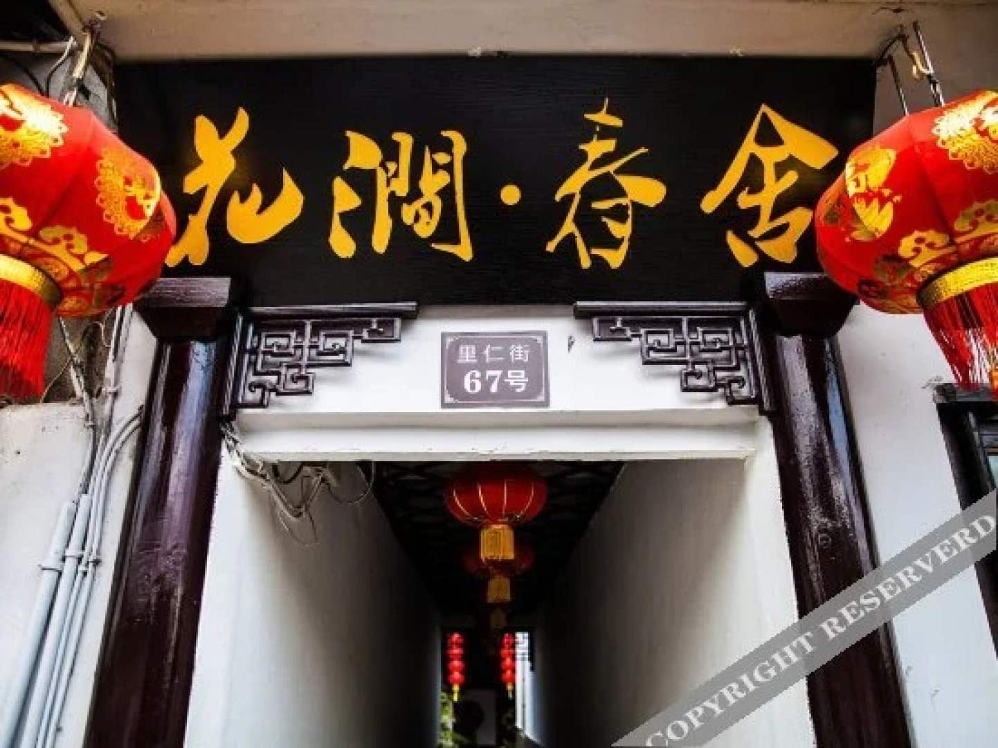 Xitang Huajian Chunshe Inn