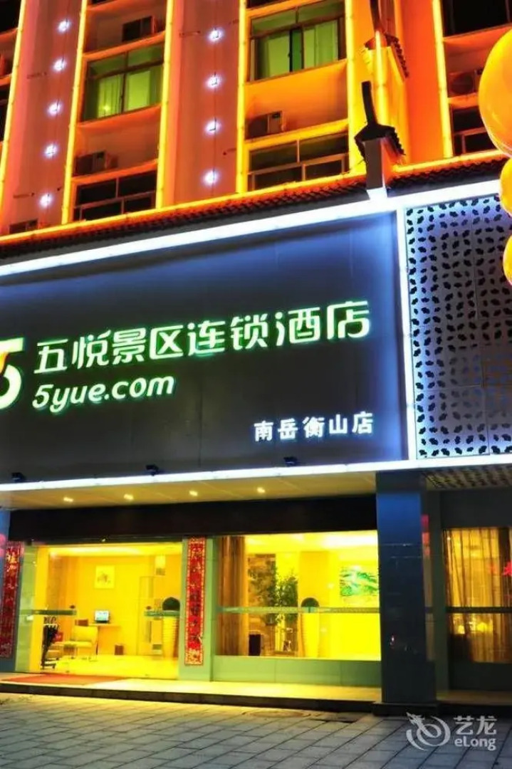 Wu Yue Scenic Chain Hotel