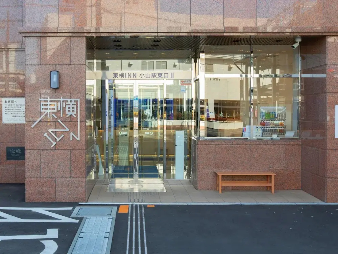 Toyoko Inn Oyama Eki Higashi-guchi 2