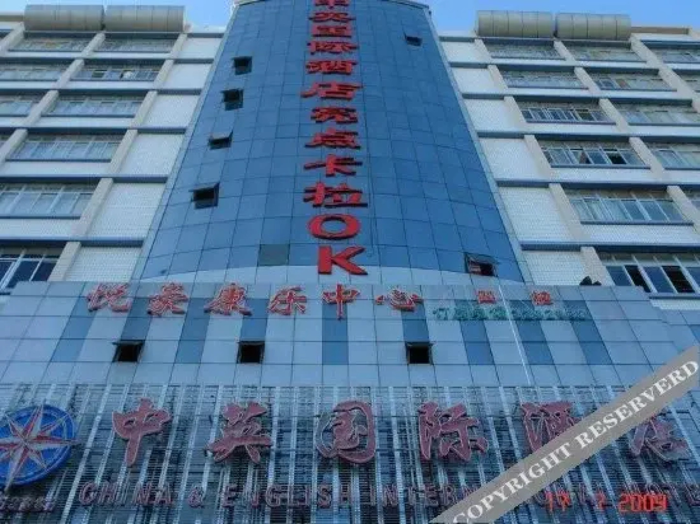 Zhongying Hotel (Zhanjiang Lingnan Normal University)