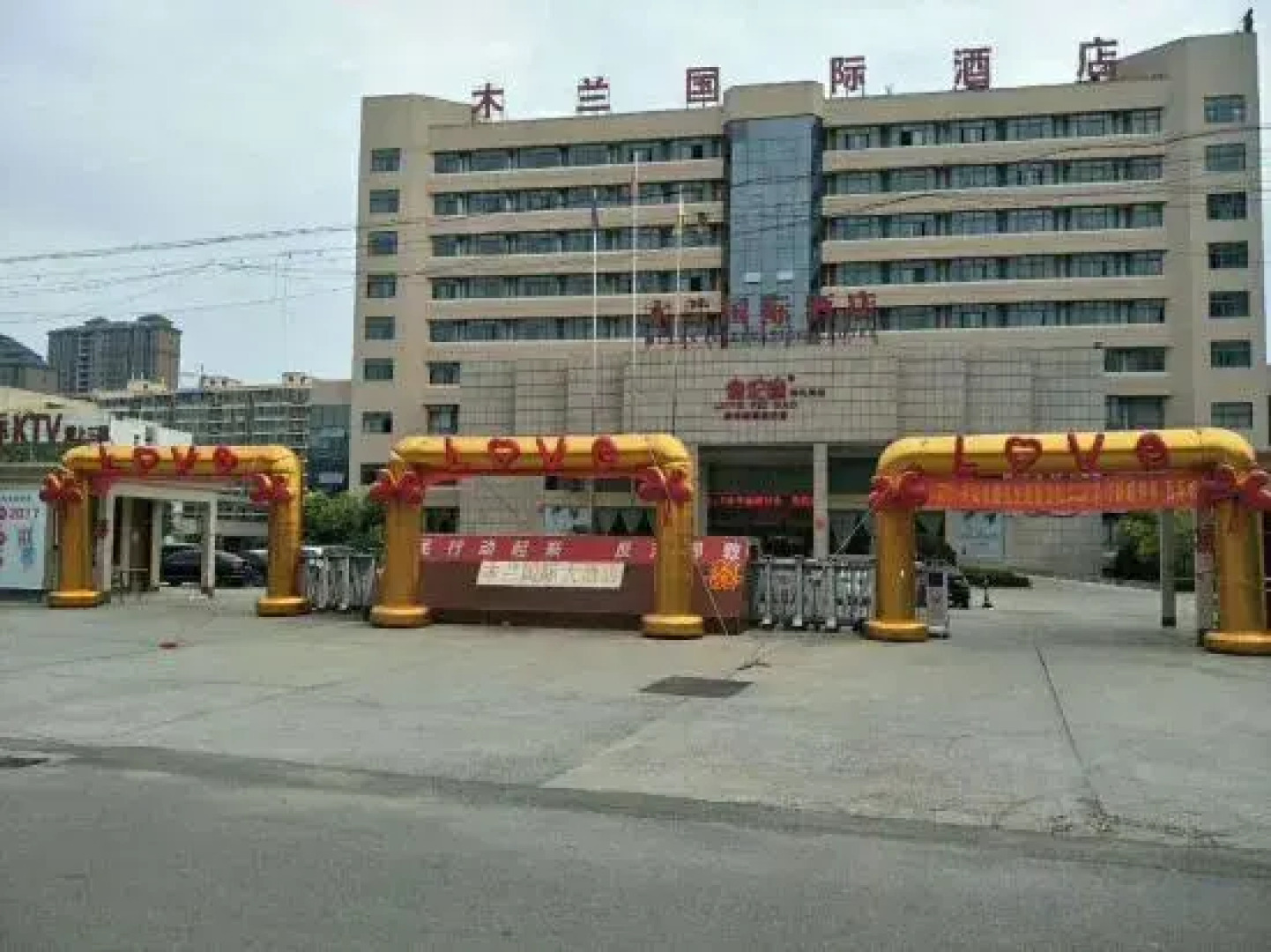 Mulan International Hotel