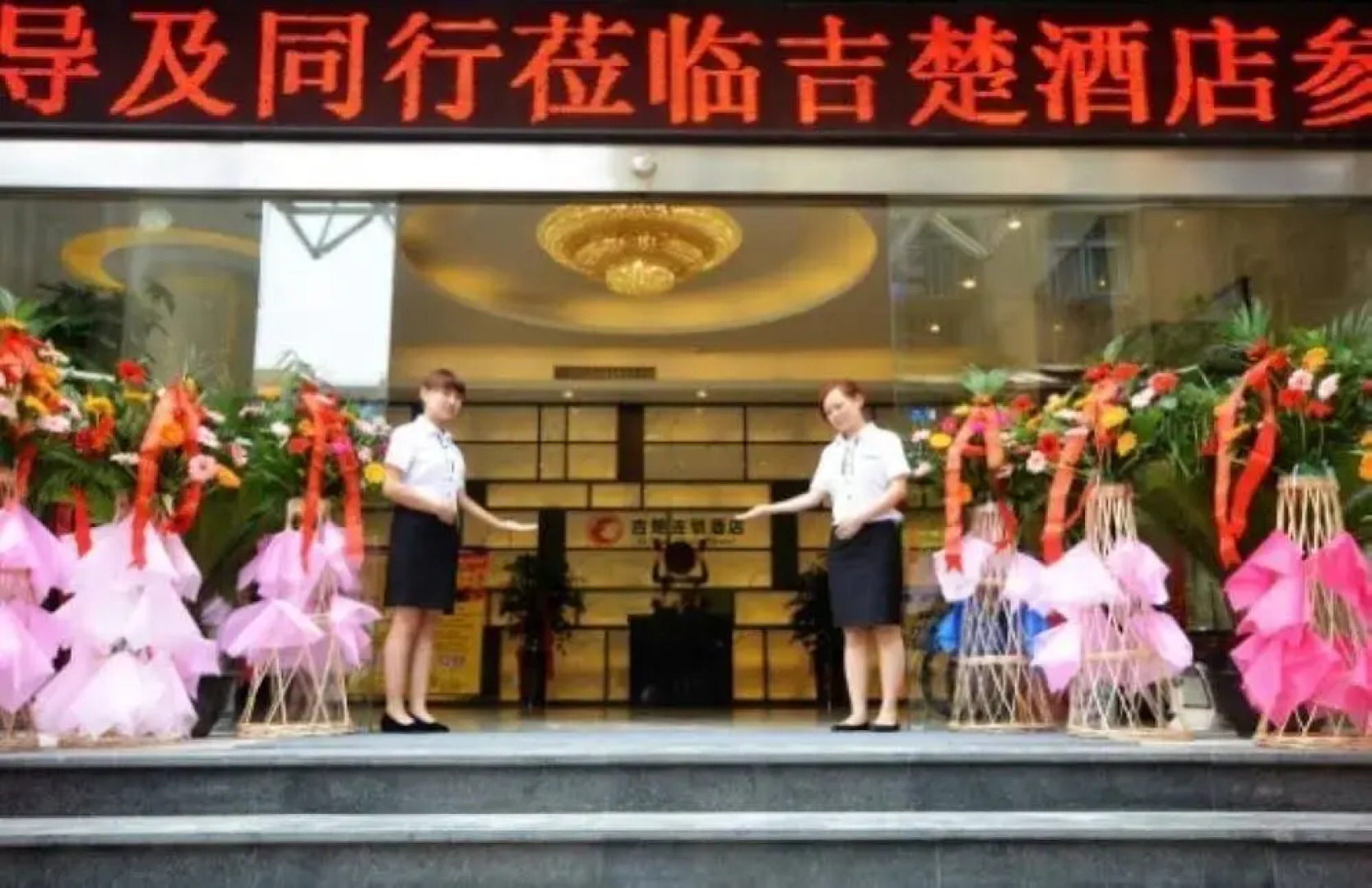 G.chu International Hotel Yichang Yingjia Branch