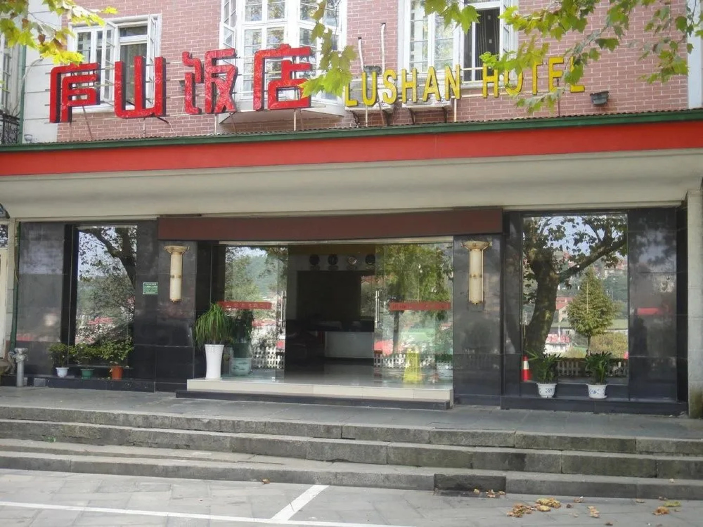 Lushan Hotel - Lushan