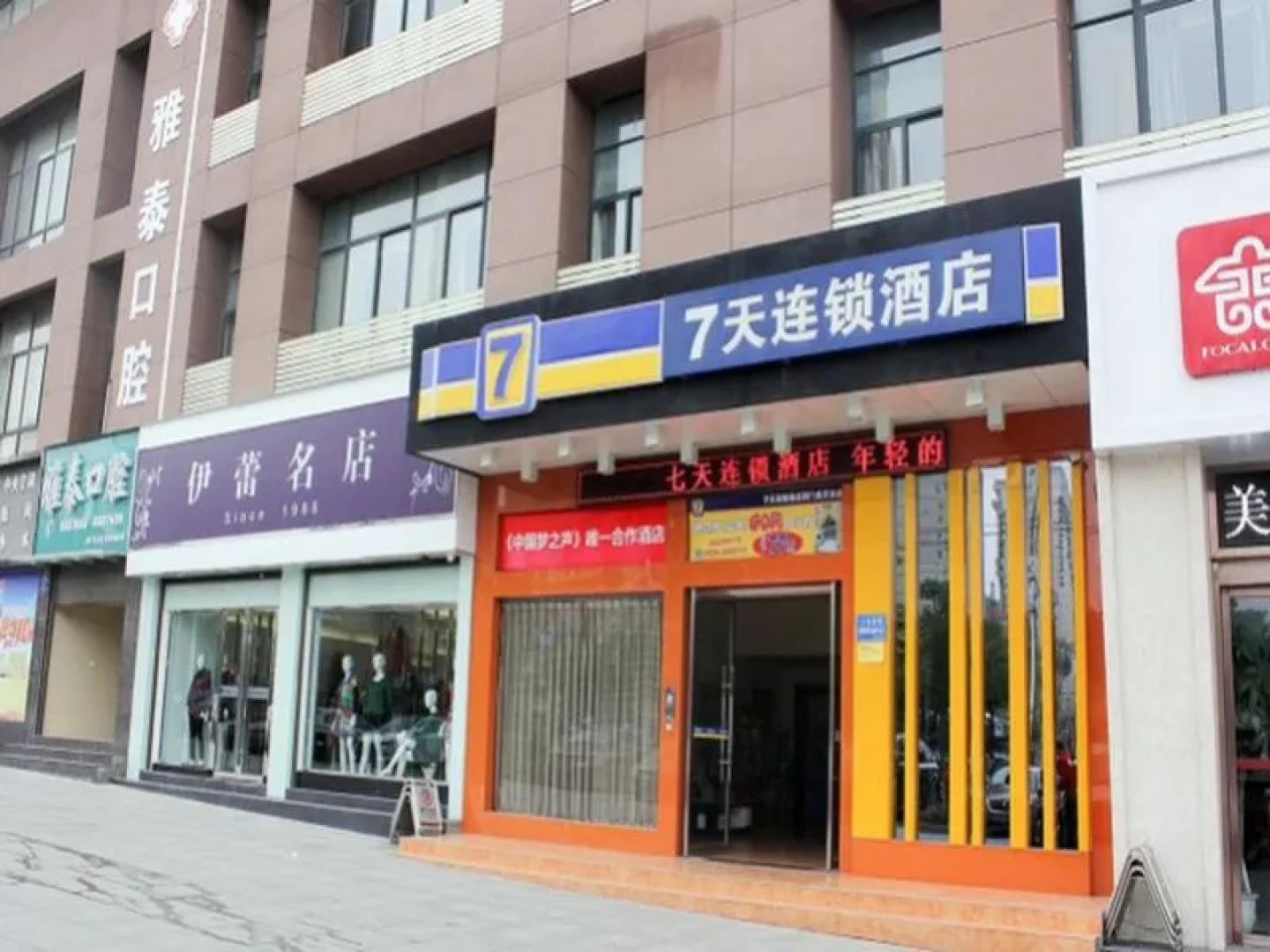7 Days Inn Jingmen Huyaguan Branch