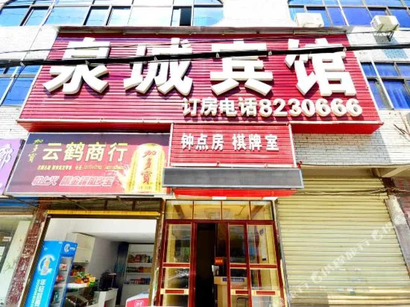 Xianning quancheng hotel