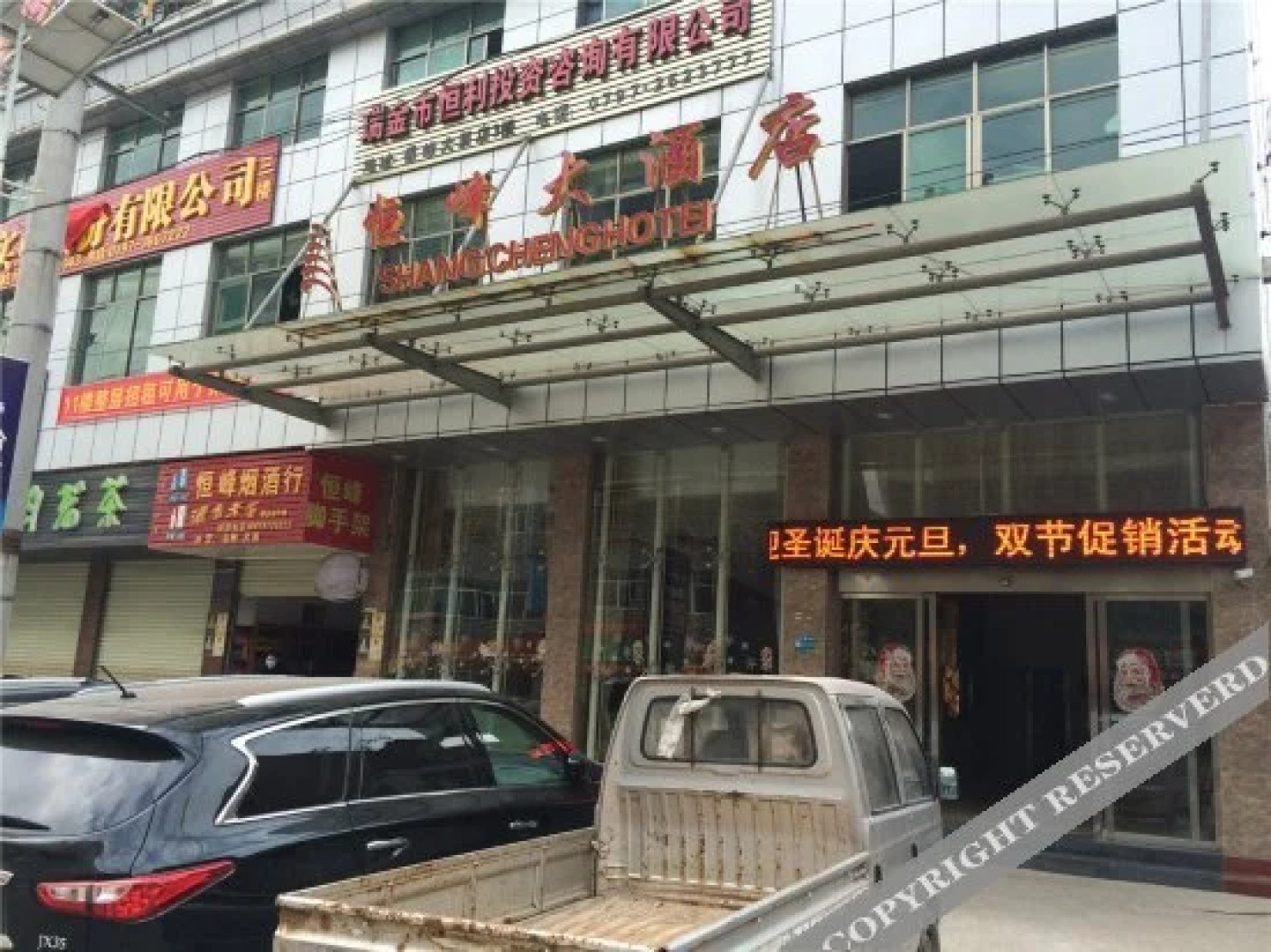 Shangcheng Hotel