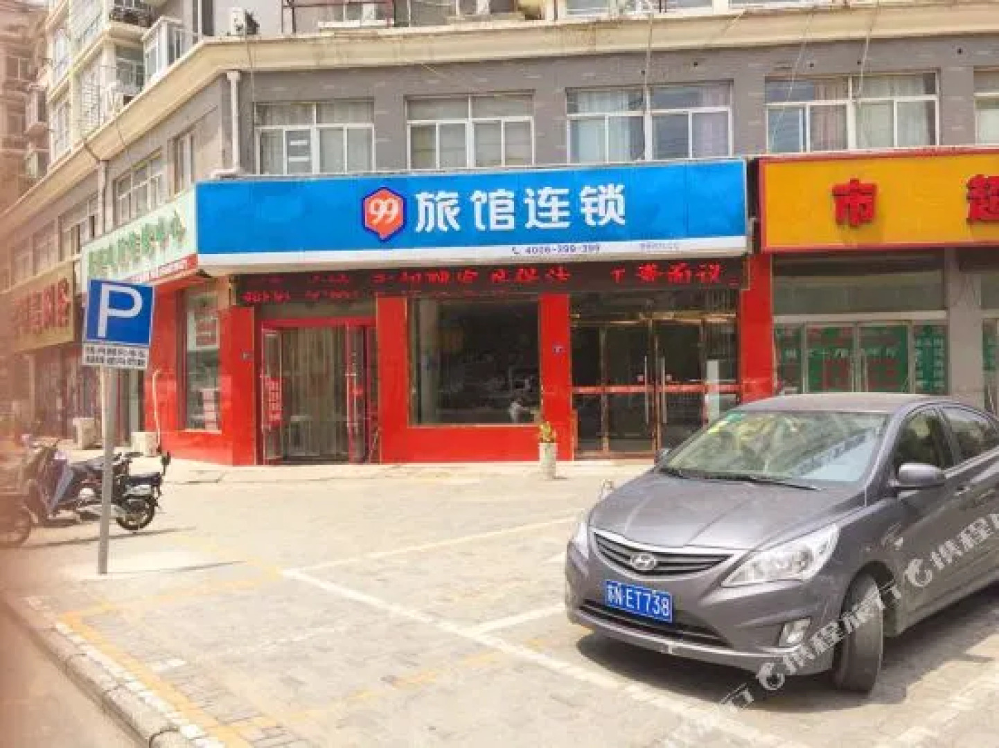Ni Hao Hotel (Shuyang Shanghai South Road RT-Mart)