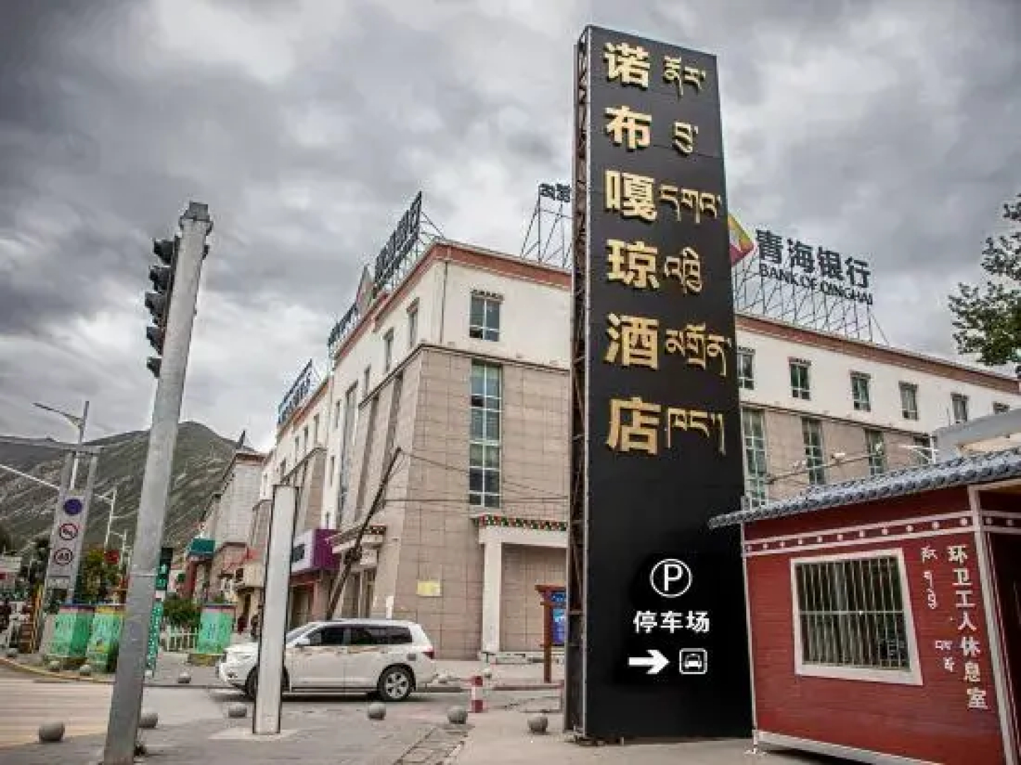 Yushu Nobu Gaqiong Hotel