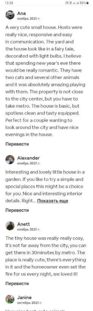 Tiny House in the City