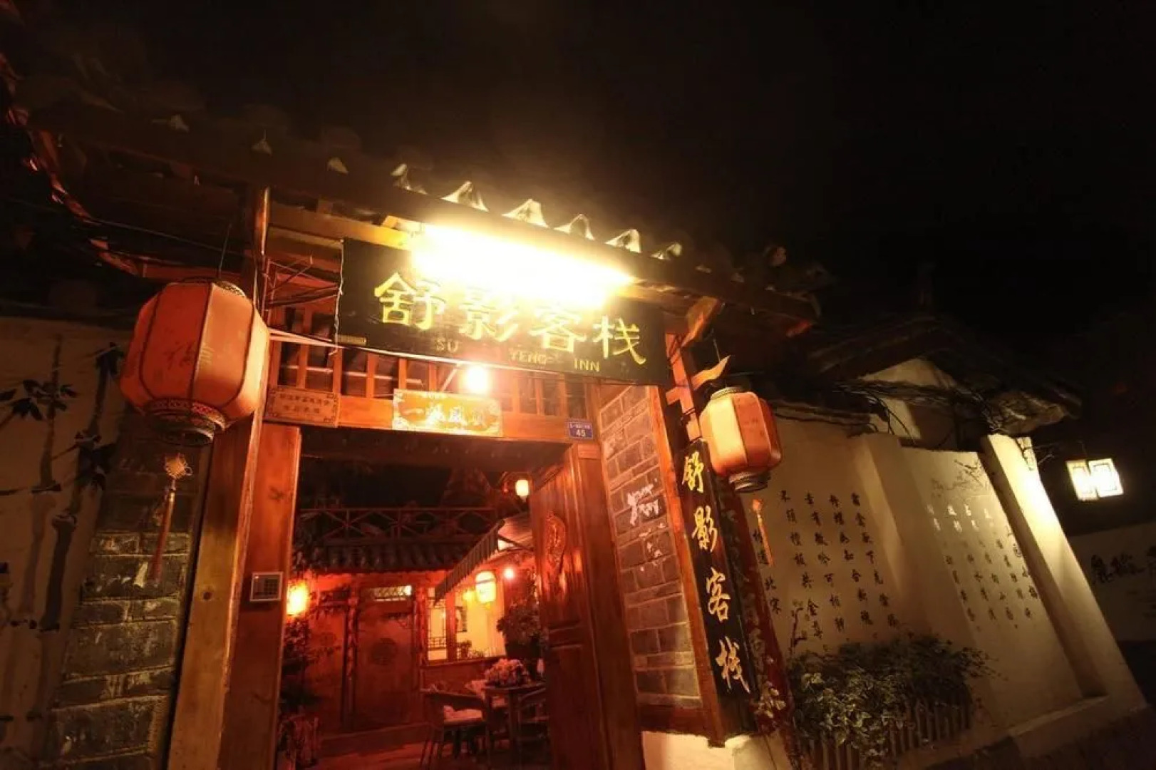 Lijiang Yee Luo Xiang Boutique Inn