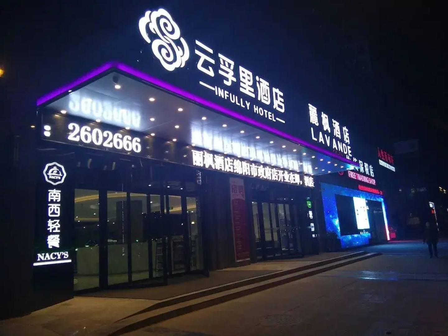 Infully Hotel - Mianyang