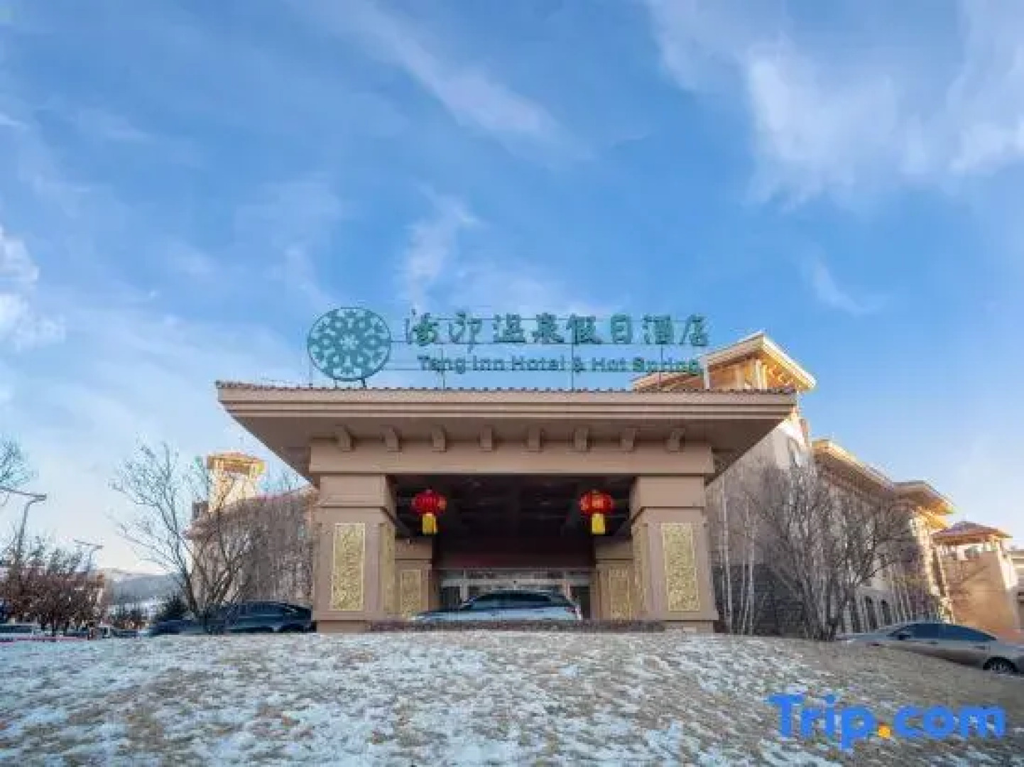 Tang Inn Hot Spring Holiday Hotel