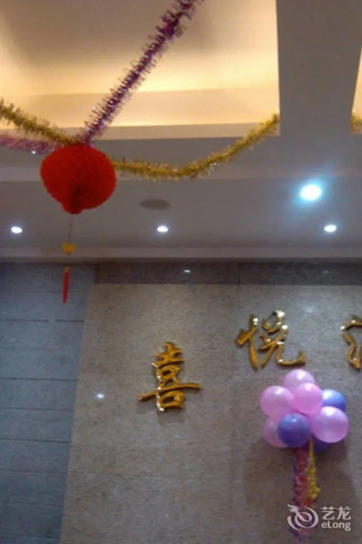 Zhanjiang Joyful Hotel