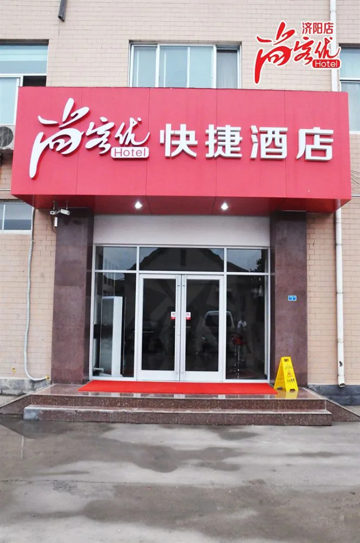 Still Guest Optimal Fast Hotel Jiyang