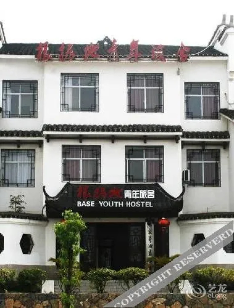 Zhangjiajie Base Area International Youth Hostel