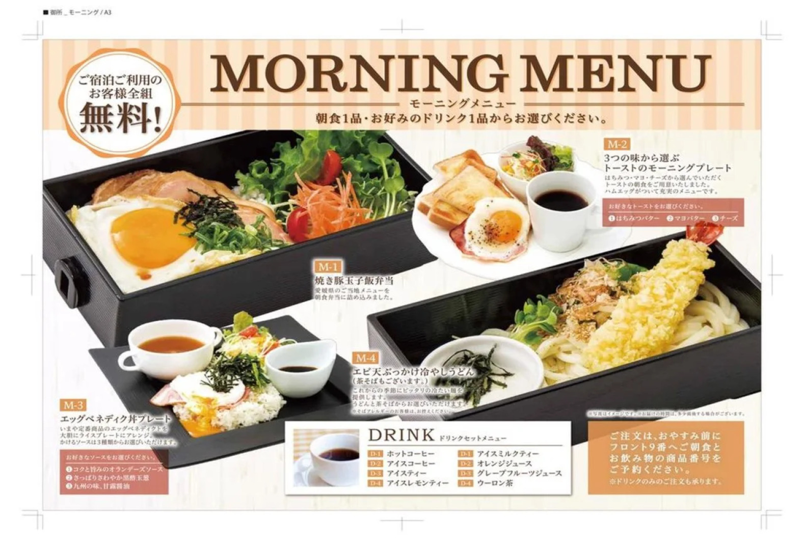 Koriyama Flower Style