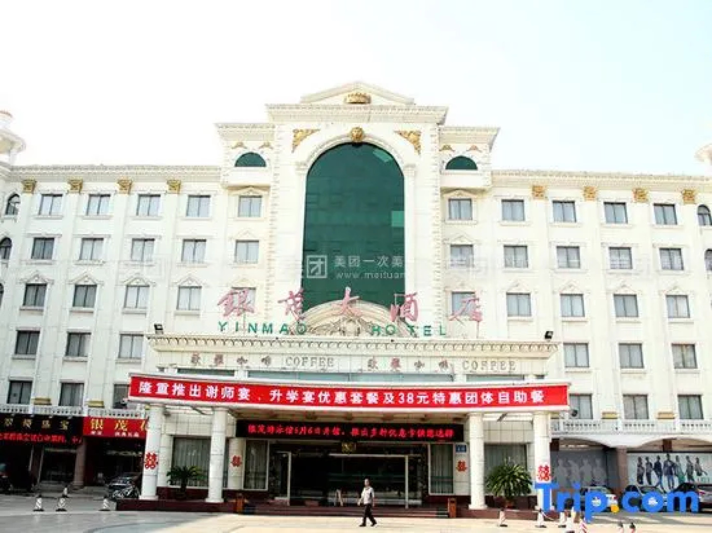Yinmao Hotel