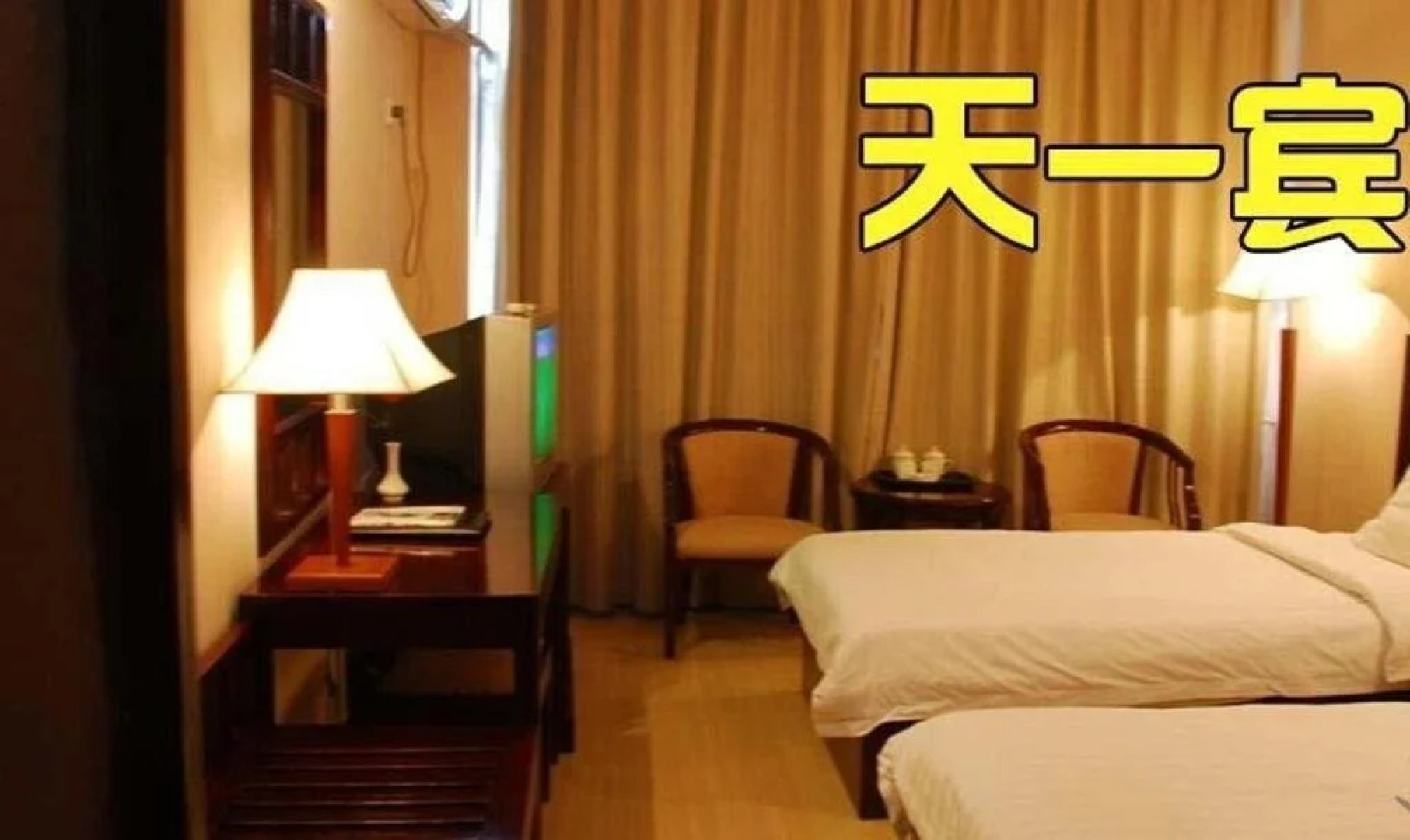 Tianyi Hotel