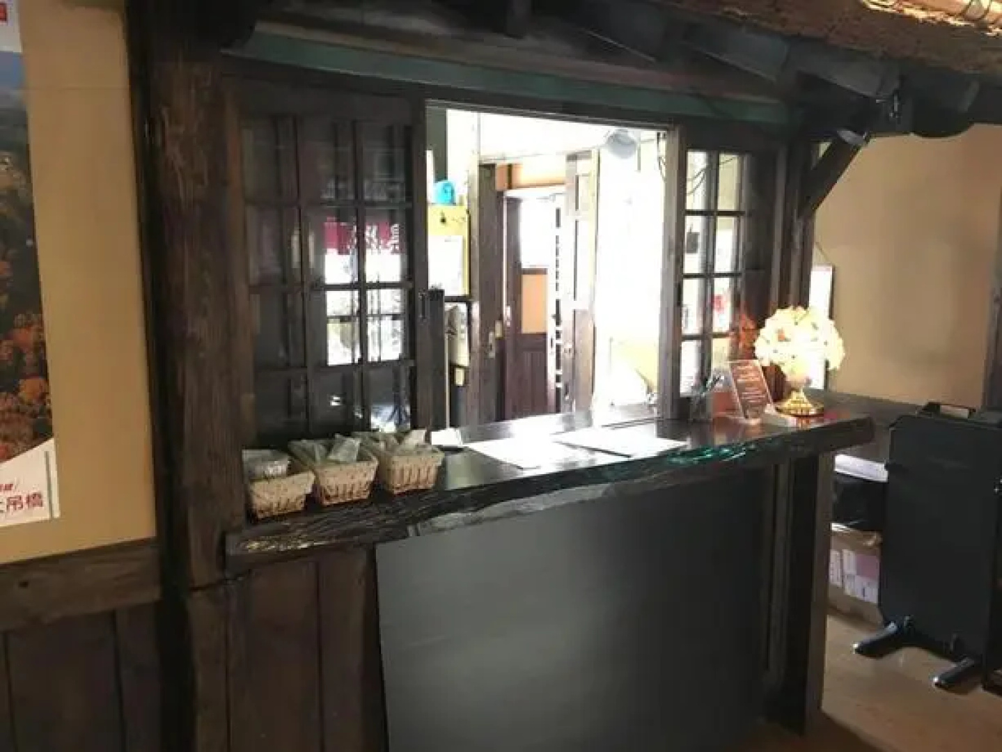 Houjyuya