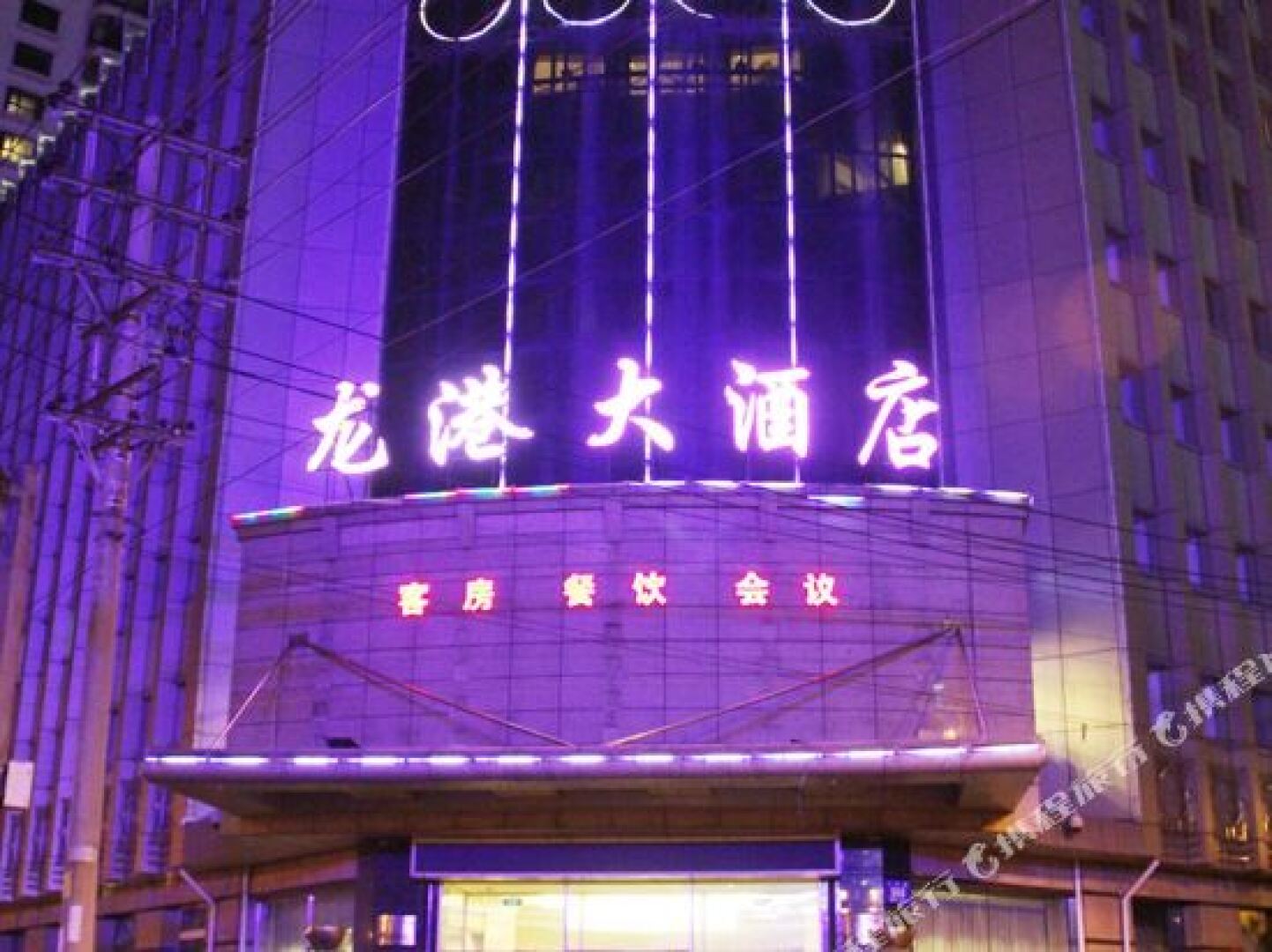 Longgang Hotel