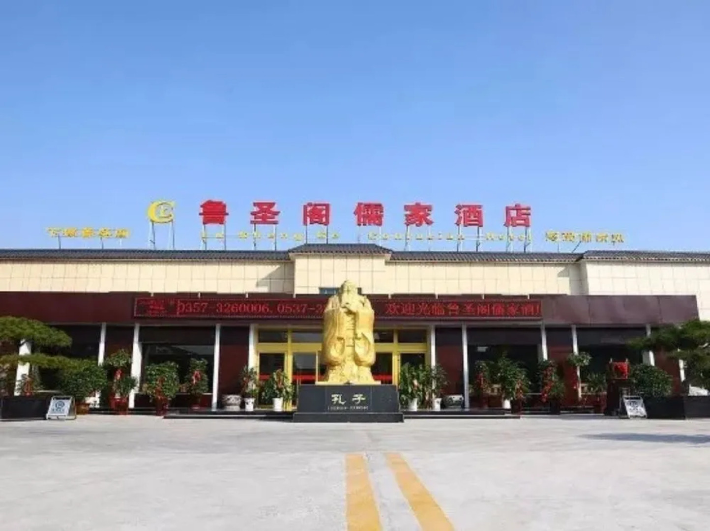 Qufu Lushengge Confucian Hotel