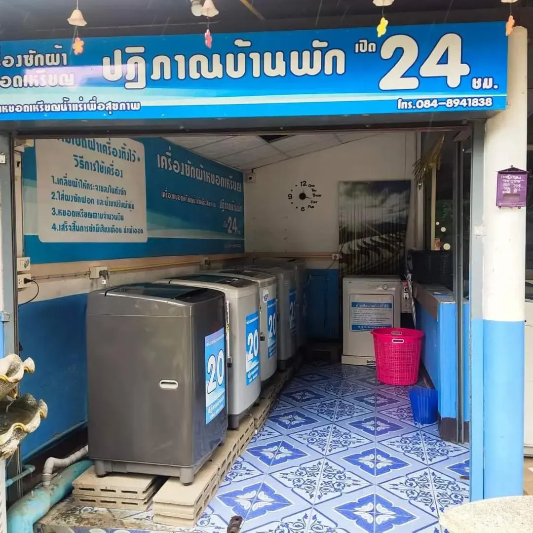 ปฎิภาณบ้านพัก