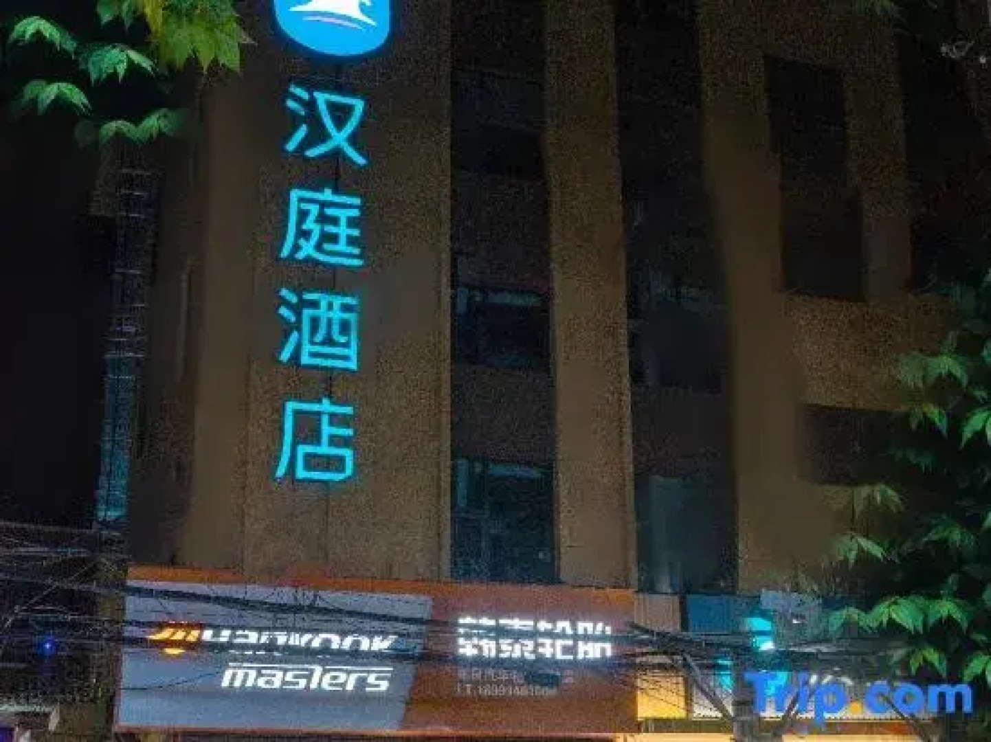 HanTing Hotel (Shangluo Beixinjie)