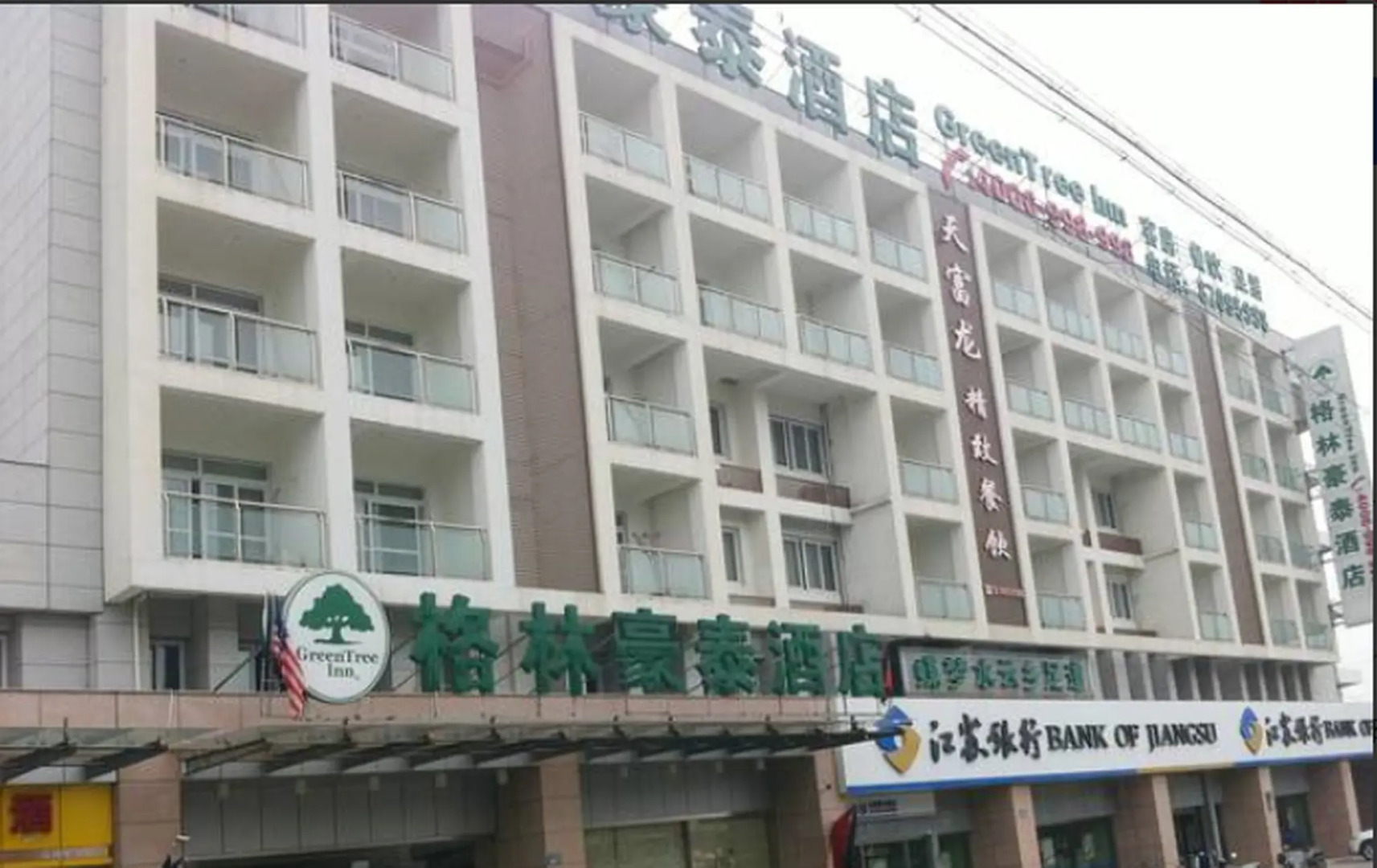 GreenTree Alliance Jiangsu Yangzhou middle Wenchang Road Municipal Government Hotel