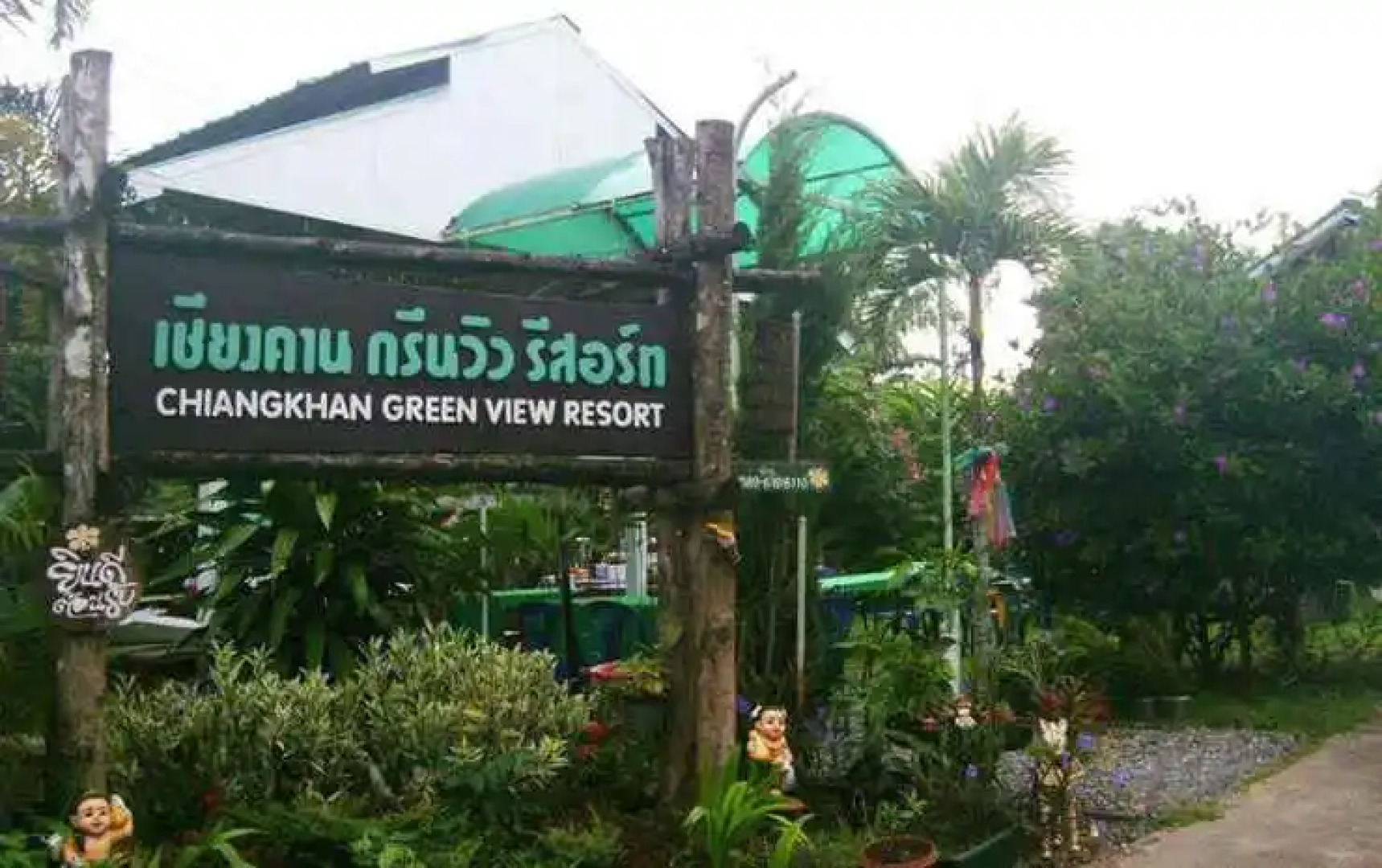 Chiangkhan Greenview Resort