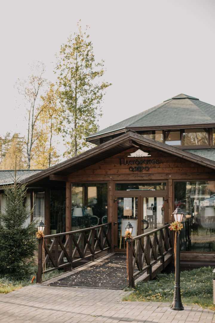 Загородный Клуб Пасторское озеро