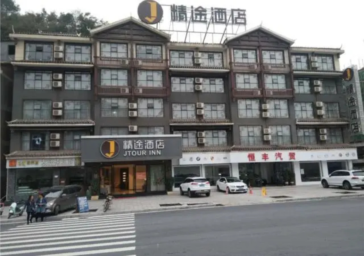 Jtour Inn Huaihua Tunnel Sasui Plaza