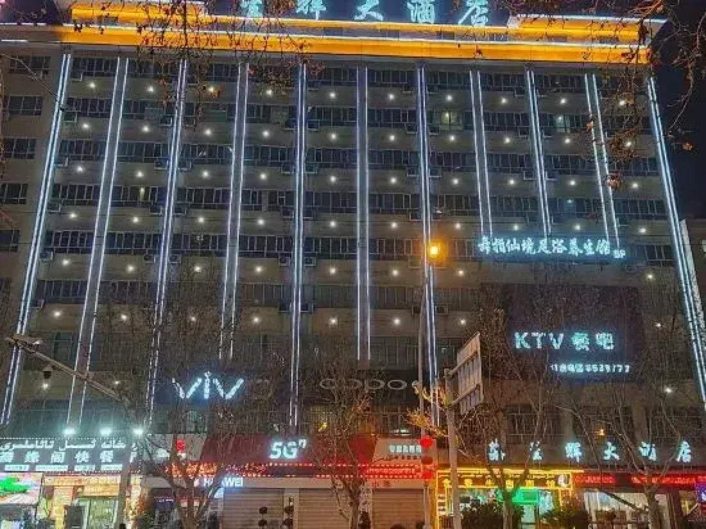 XingHui Hotel
