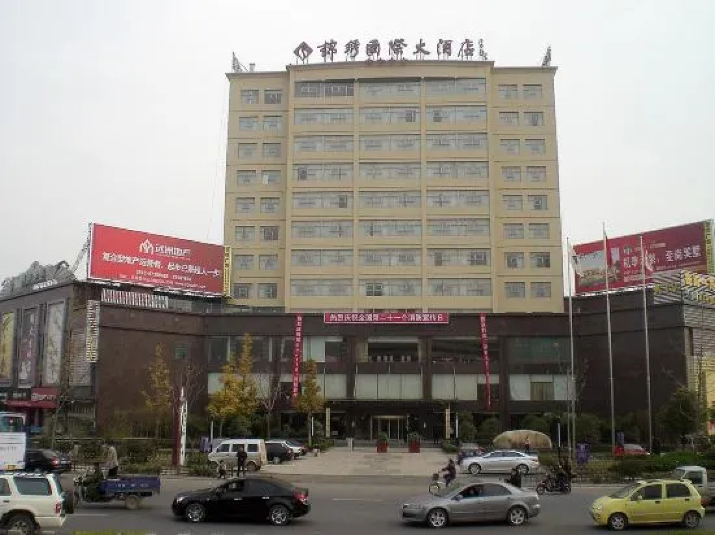 Donghai Jinxiu International Hotel