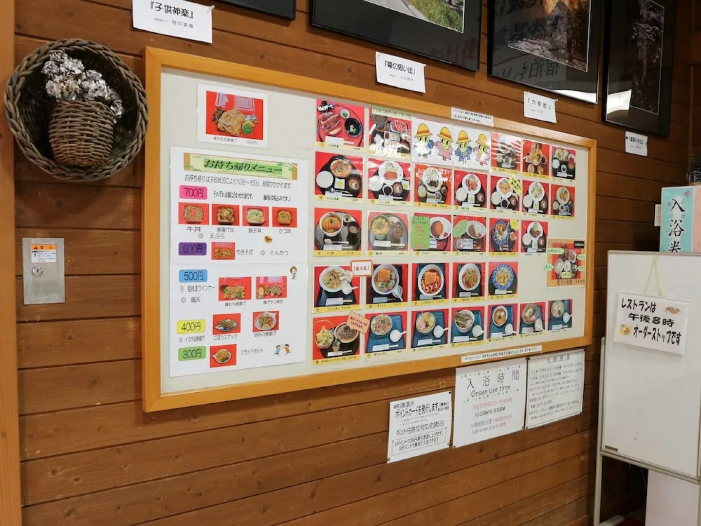 Yasuragino Sato Yamakuni