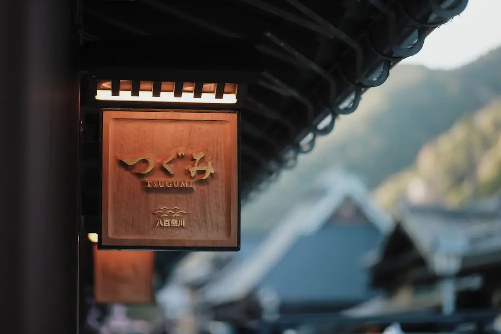 八百熊川 Yao-Kumagawa