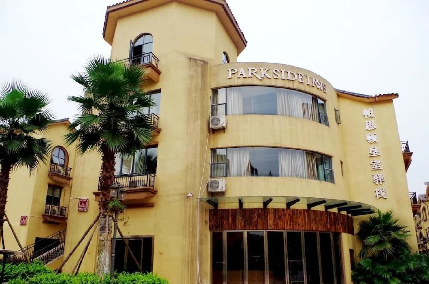 Parkside Inn- Chishui