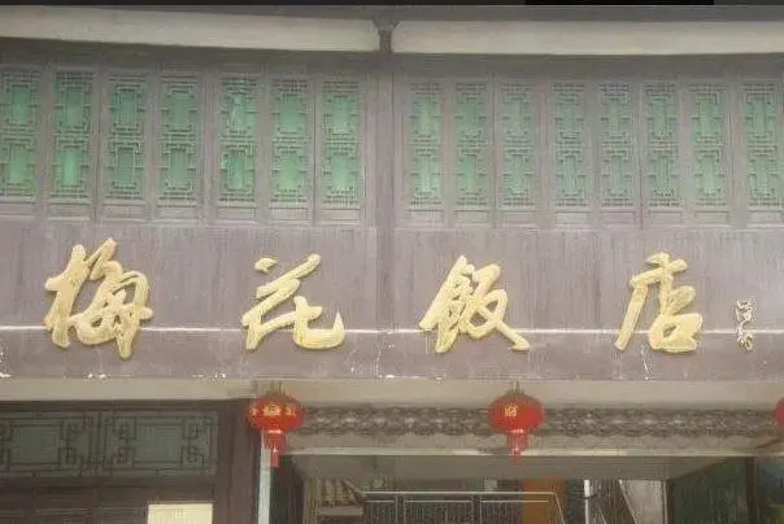 Wuyuan Meihua Hotel