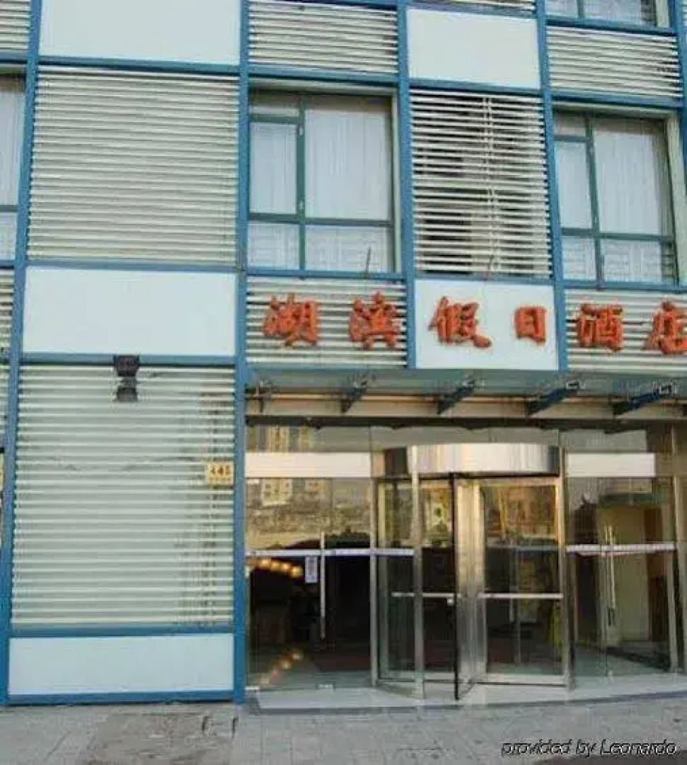 Shanghai Lakeside Holiday Inn Hotel