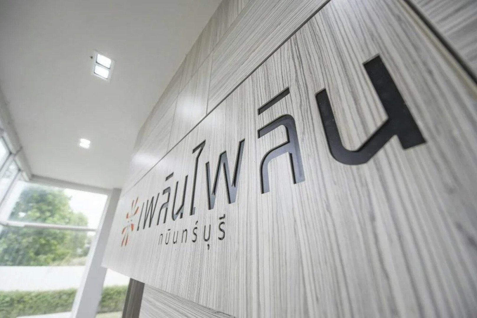 Plern Pailin Service Apartment