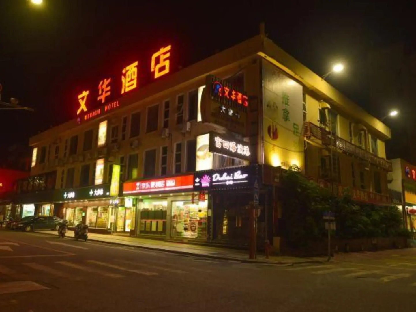 Wenhua Hotel