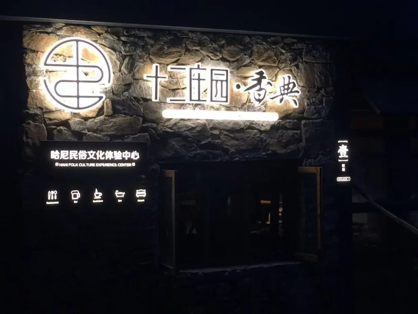 The Twelve Manor•Terraces Lodge